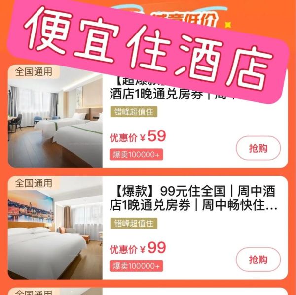 酒店预订哪个平台便宜_酒店入住流程怎么走