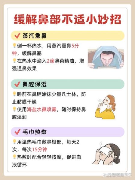 鼻子酸是怎么回事_鼻子酸怎么快速缓解