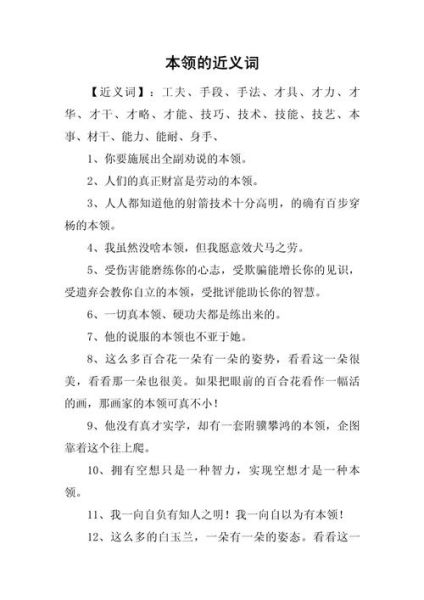 牢固的近义词有哪些_牢固的用法和例句