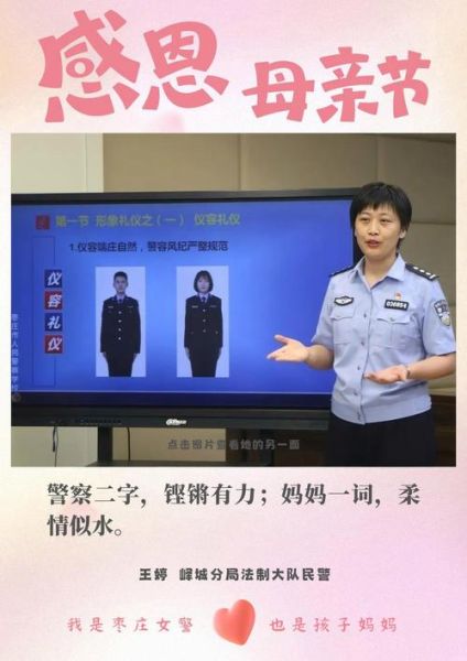 警察妻子怎么平衡家庭_警察妻子最感人的称呼