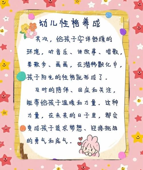 幼儿性格好的表现有哪些_如何培养