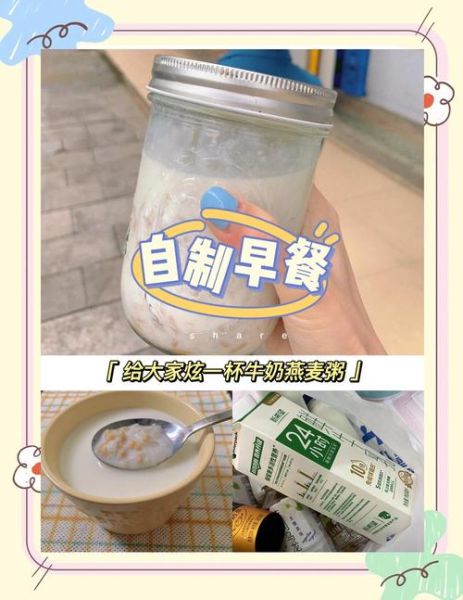 牛奶燕麦粥怎么做_牛奶燕麦粥需要煮多久