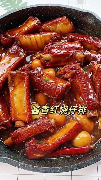 红烧仔排怎么做才好吃_红烧仔排的家常做法