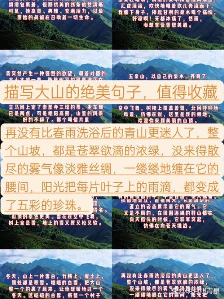 雄伟的高山有哪些_如何描写雄伟的高山