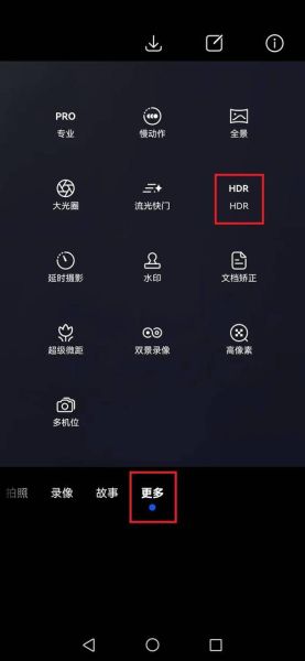 手机拍照模糊怎么办_手机相机怎么调才清晰