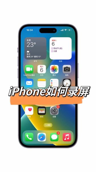 手机怎么录屏幕视频_安卓和iPhone录屏方法