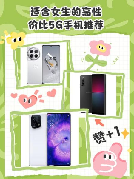 5g手机怎么选_5g手机哪款性价比高