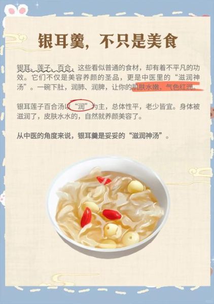 银耳莲子百合红枣枸杞汤的做法_怎么炖出胶质