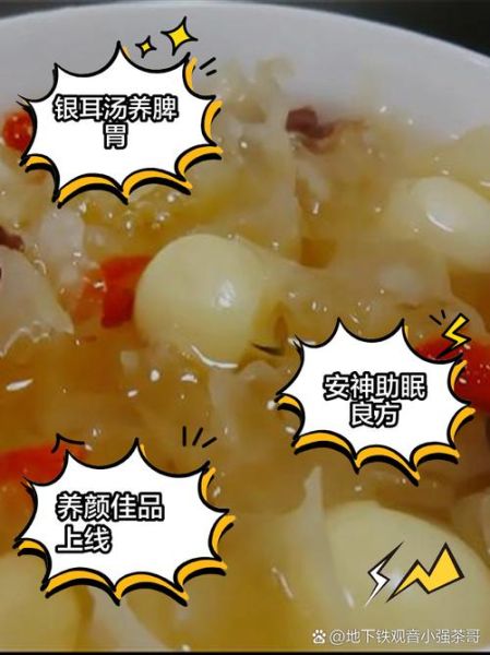 银耳莲子百合红枣枸杞汤的做法_怎么炖出胶质