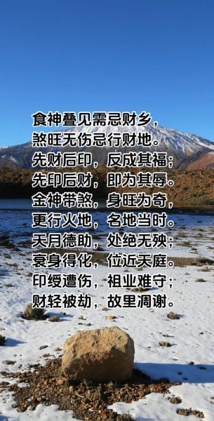 财为忌神走财运婚姻会怎样_如何化解