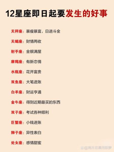 2017年哪个星座财运最好_2017星座财运排名