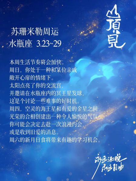 苏珊米勒八月运势_2024年8月星座运势详解
