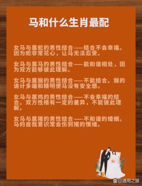 马和什么属相最合_属马婚配禁忌