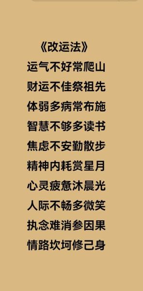 财运为病怎么办_财运差是病吗