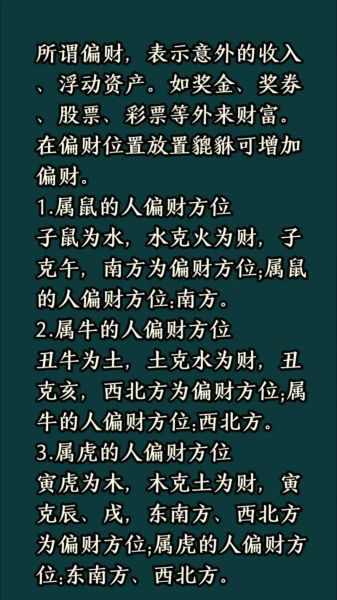 为什么最近财运不好_如何提升偏财运