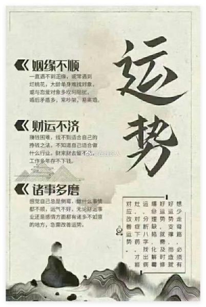 男人财运不好怎么办_女人写作能改运吗
