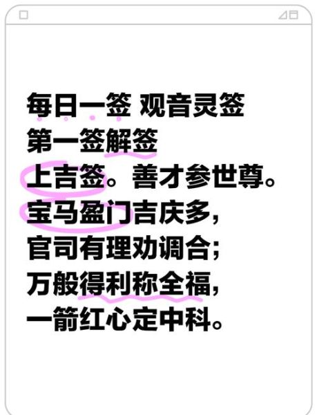 观音财运64签怎么解_求财运最灵验的签文