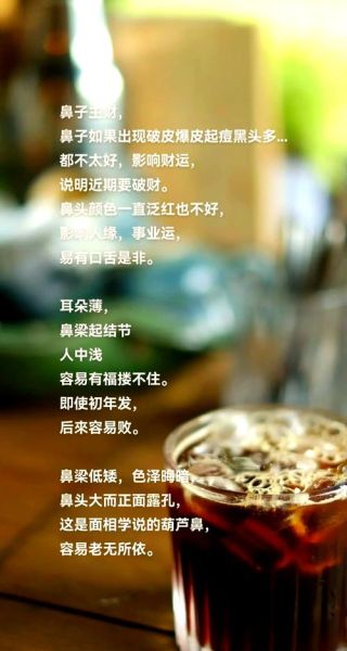 鼻头长痘财运_鼻头长痘会影响财运吗