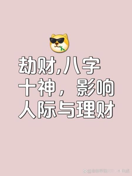 走劫财运男如何转运_走劫财运男适合做什么生意