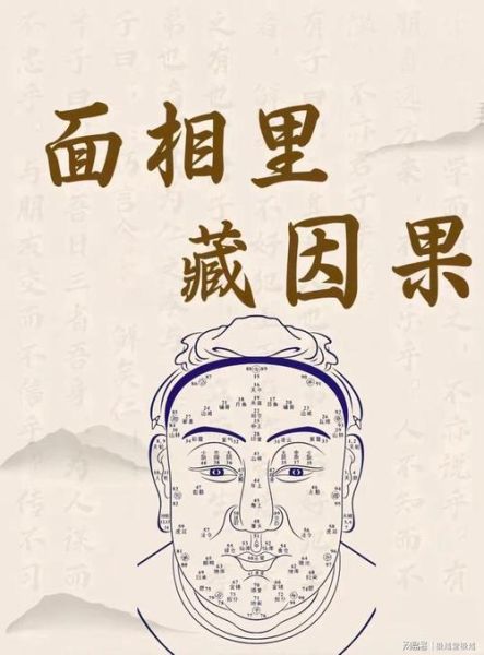 面相财运很差怎么办_如何转运改命