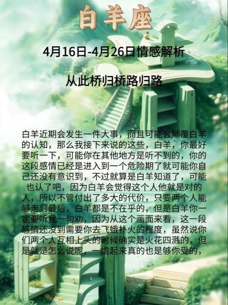 白羊座2017年运势详解_白羊座2017年爱情运势如何