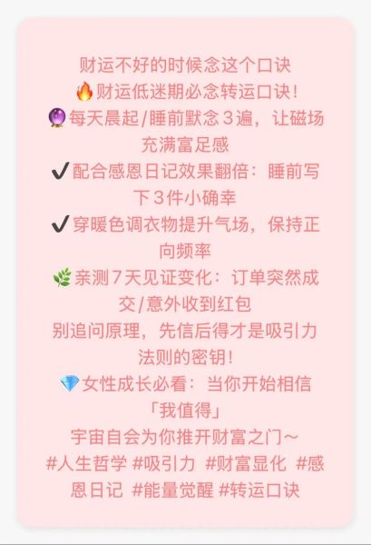 销售被挡财运怎么办_如何破解销售受阻