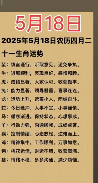 闹闹2017年运势如何_闹闹2017年运势详解