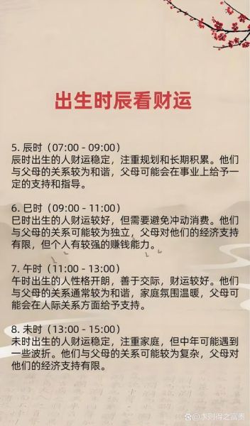 金命的人财运怎么样_如何提升金命财运