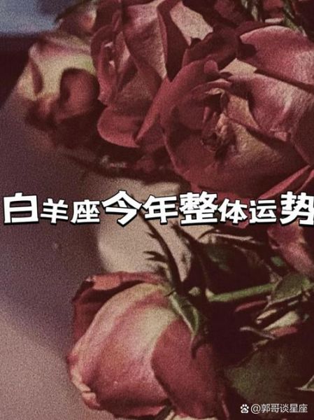 白羊座7月运势2016_白羊座2016年7月感情事业财运如何