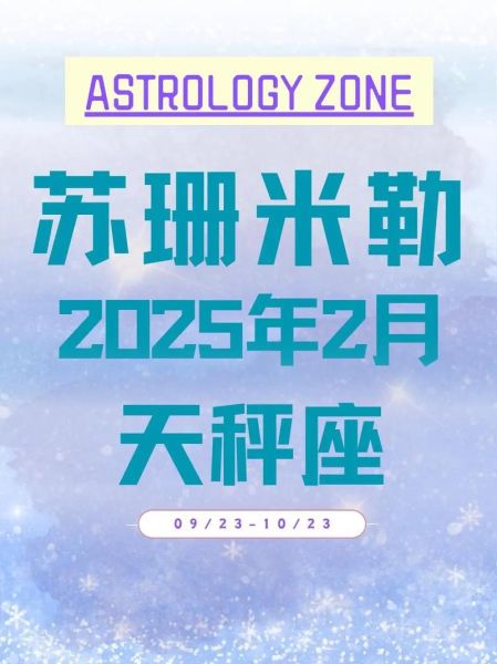 苏珊米勒九月运势_2024年星座财运如何