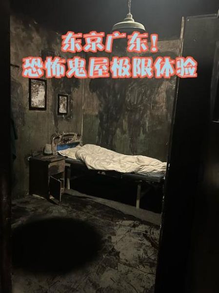 梦到在鬼屋是什么意思_如何化解噩梦