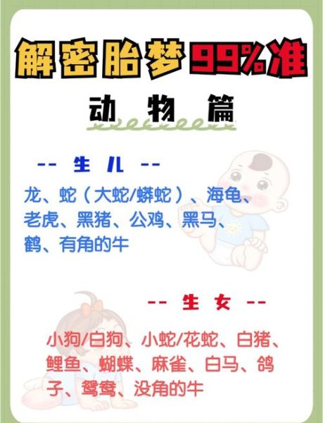 梦到好多孩子是什么意思_梦见一群小孩预示什么