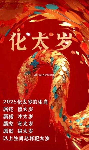 羊年本命年运势2015_如何化解太岁