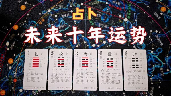 紫薇十年运势怎么看_未来十年大运如何把握
