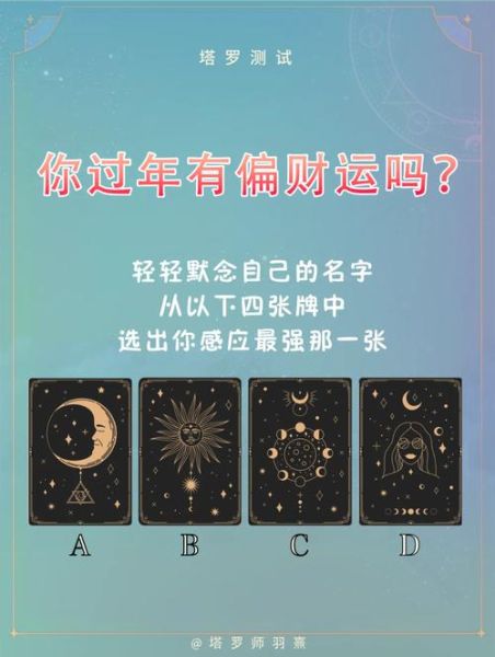 财运塔罗牌怎么占卜_塔罗牌占卜财运准吗