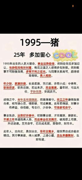 1947年属猪今年运势如何_晚年财运健康全解析
