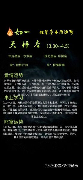 天秤座男财运如何_天秤座男如何提升偏财运