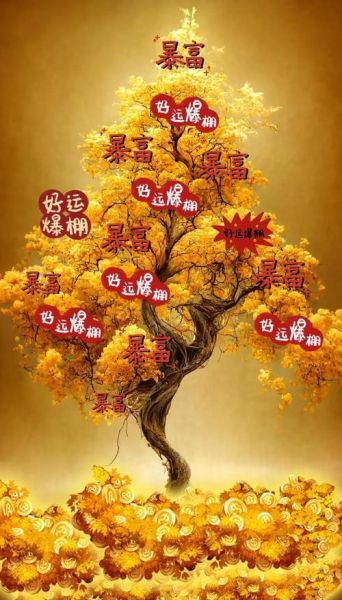 财运在那里_如何提升个人财运