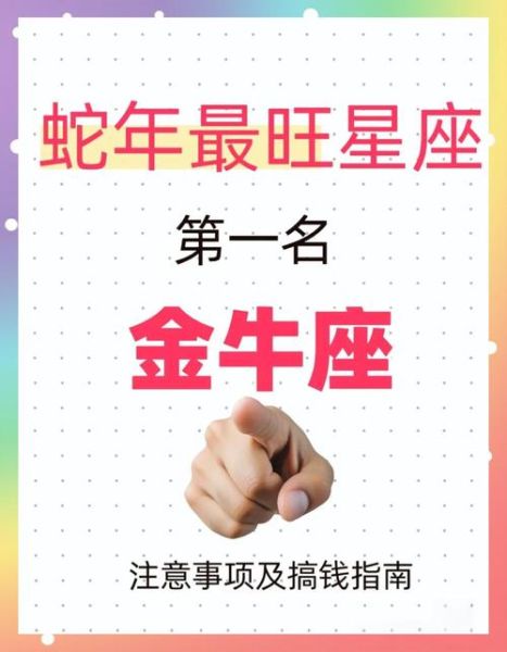金牛座下半年运势如何_金牛座2024下半年财运好吗
