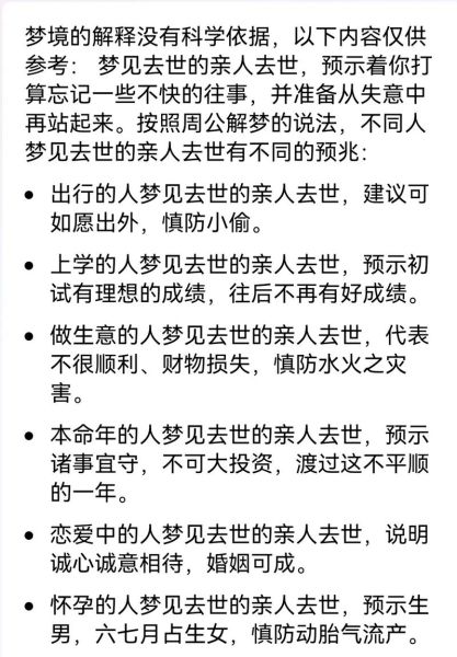 梦到父亲死了又活了_是什么意思