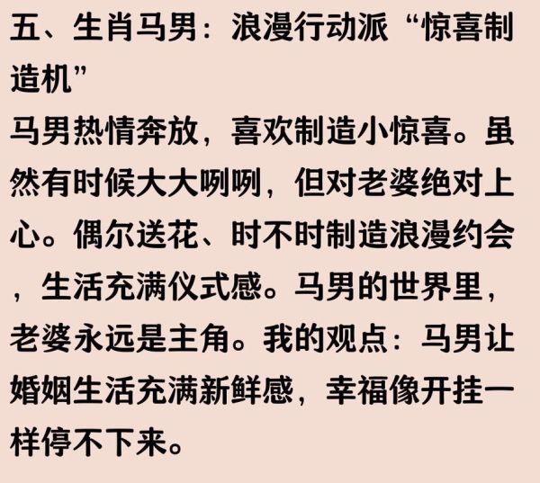 离不开老婆的属相男有哪些_哪些生肖男最黏老婆