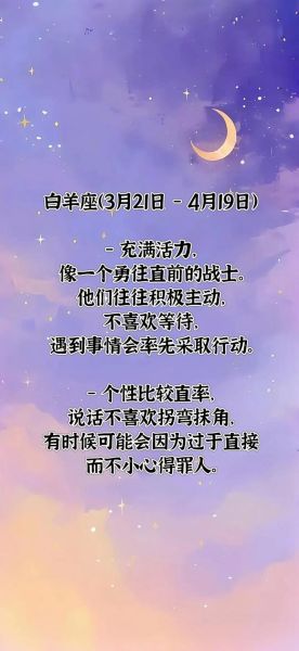 白羊座女2024运势如何_白羊座女今年感情运好吗