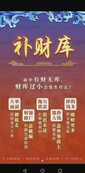 财运用什么字_财运提升用字推荐