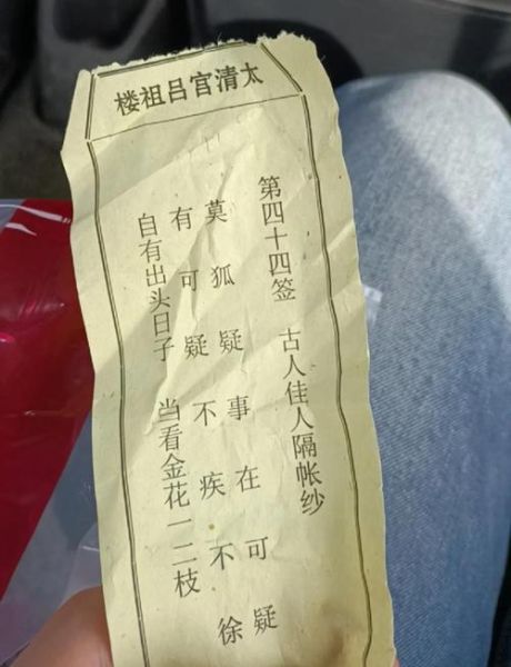 求签问财运_如何提升偏财运