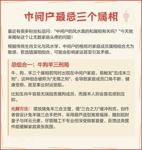 结婚忌属相能不能破解_破解方法有哪些
