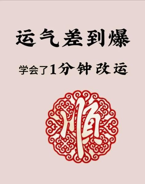 财运差的表现_如何转运