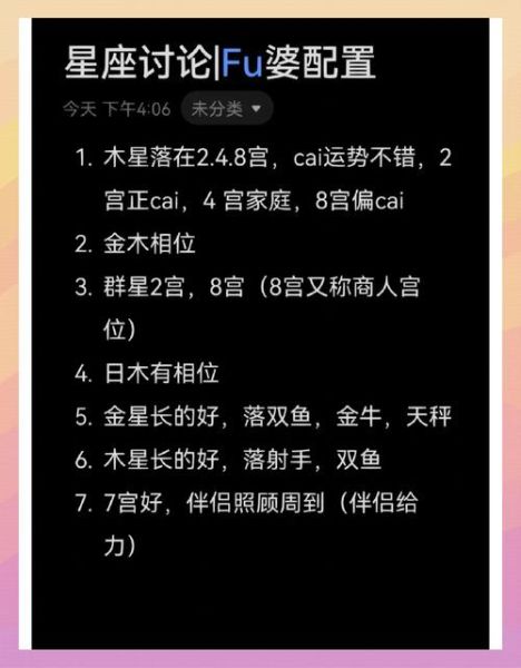 木星象征财运_如何提升偏财运