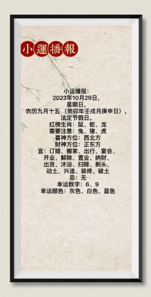 今日生肖运势查询_十二生肖每日运势怎么看