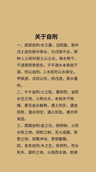 马属相刑是什么_如何化解马自刑