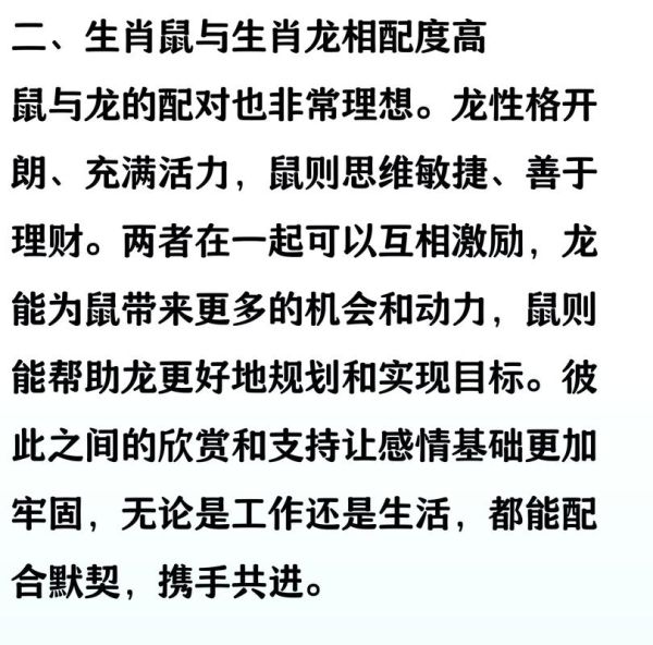 鼠属相和鼠属相合不合_鼠鼠配对婚姻好吗